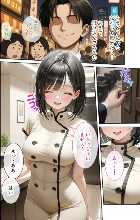 【エロ漫画】桃尻レイ/究極のSEXセラピー 〜何でも望みを叶えてくれるHなセラピスト〜（単話） 試し読みサンプル 6ページ目