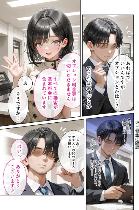 【エロ漫画】桃尻レイ/究極のSEXセラピー 〜何でも望みを叶えてくれるHなセラピスト〜（単話） 試し読みサンプル 9ページ目