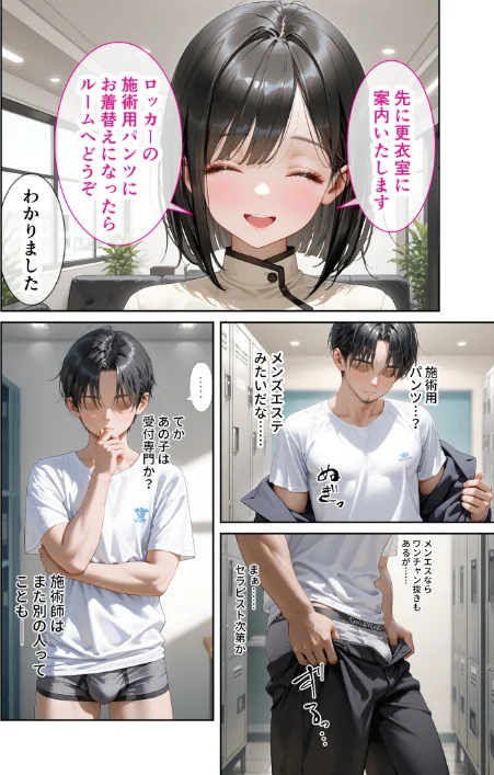 【エロ漫画】桃尻レイ/究極のSEXセラピー 〜何でも望みを叶えてくれるHなセラピスト〜（単話） 試し読みサンプル 10ページ目