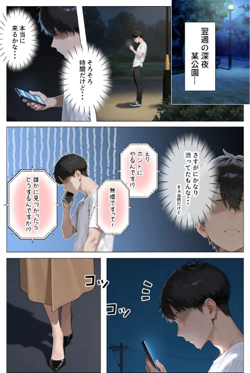 【エロ漫画】きょこーの王国 あいラビ/怒ってばかりの綺麗め家政婦さんが実は俺のパンツでオナニーするケツ穴大好き欲求不満ドスケベオバサンだった件【単話】モザイク版（単話） 試し読みサンプル 3ページ目