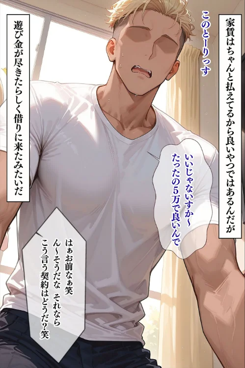 【エロ漫画】ワーテルLab あいラビ/人妻限定アパート モザイク版 試し読みサンプル 11ページ目