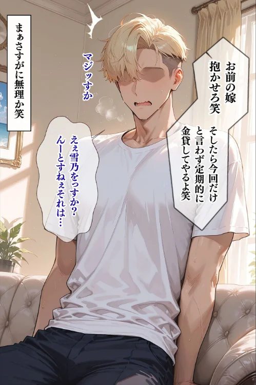 【エロ漫画】ワーテルLab あいラビ/人妻限定アパート モザイク版 試し読みサンプル 12ページ目