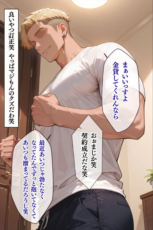 【エロ漫画】ワーテルLab あいラビ/人妻限定アパート モザイク版 試し読みサンプル 13ページ目