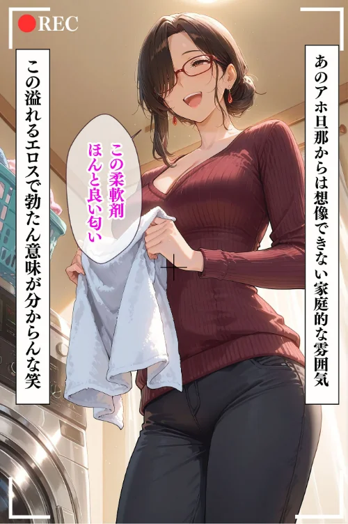 【エロ漫画】ワーテルLab あいラビ/人妻限定アパート モザイク版 試し読みサンプル 18ページ目