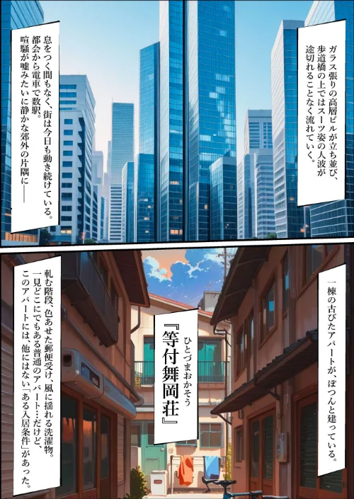 【エロ漫画】ワーテルLab あいラビ/人妻限定アパート モザイク版 試し読みサンプル 3ページ目