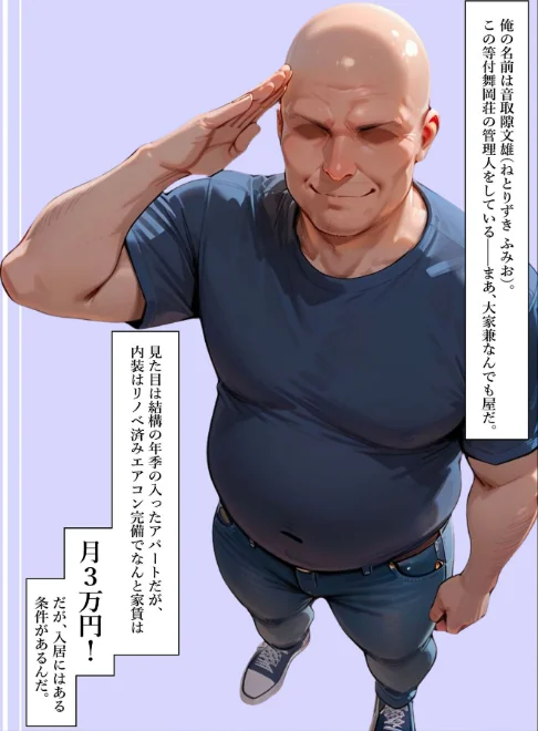【エロ漫画】ワーテルLab あいラビ/人妻限定アパート モザイク版 試し読みサンプル 4ページ目