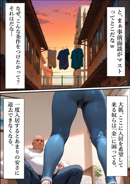 【エロ漫画】ワーテルLab あいラビ/人妻限定アパート モザイク版 試し読みサンプル 7ページ目
