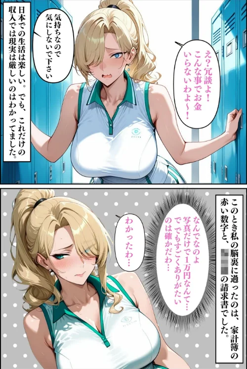 【エロ漫画】Uスタス あいラビ/人妻ですが雌でした〜イきたくないのに醜顔アクメ テニスコーチが醜態晒した日〜 モザイク版 試し読みサンプル 9ページ目