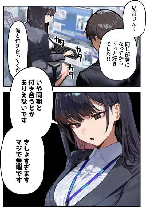 【エロ漫画】コミック宴/職場ではクールな姉が、自宅に帰ってくるとまるで別人になってしまいます 試し読みサンプル 2ページ目