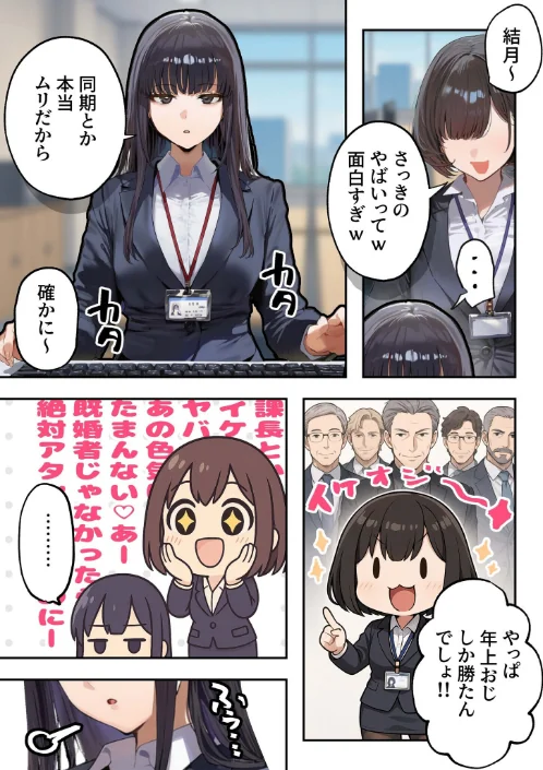 【エロ漫画】コミック宴/職場ではクールな姉が、自宅に帰ってくるとまるで別人になってしまいます 試し読みサンプル 4ページ目