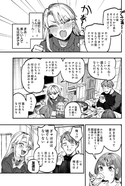 【エロ漫画】ababari/ひなちゃんは先輩たちの愛玩人形▽(単話) 試し読みサンプル 3ページ目