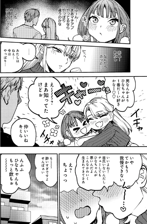 【エロ漫画】ababari/ひなちゃんは先輩たちの愛玩人形▽(単話) 試し読みサンプル 4ページ目