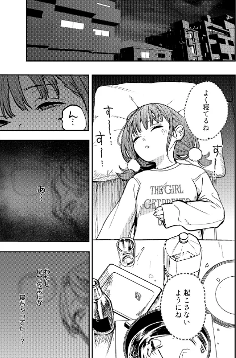 【エロ漫画】ababari/ひなちゃんは先輩たちの愛玩人形▽(単話) 試し読みサンプル 5ページ目