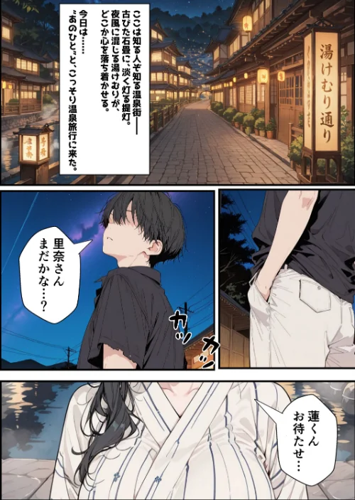 【エロ漫画】愛罠/親友のママに欲情しちゃった僕は土下座して膣内射精させてもらいました【棒消し修正版】（単話） 試し読みサンプル 2ページ目