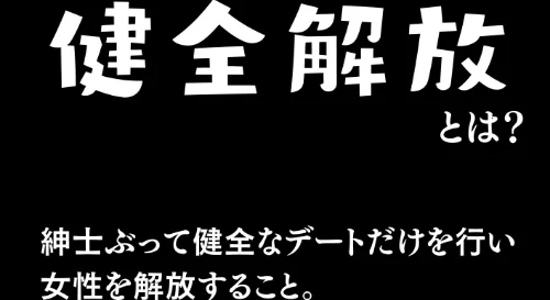 【エロ漫画】ルミナ/マチアプで紳士ムーブからの健全解放した清楚巨乳（24）がなぜか今ヤリチン上司の部屋にいるらしい【モザイク版】 試し読みサンプル 2ページ目