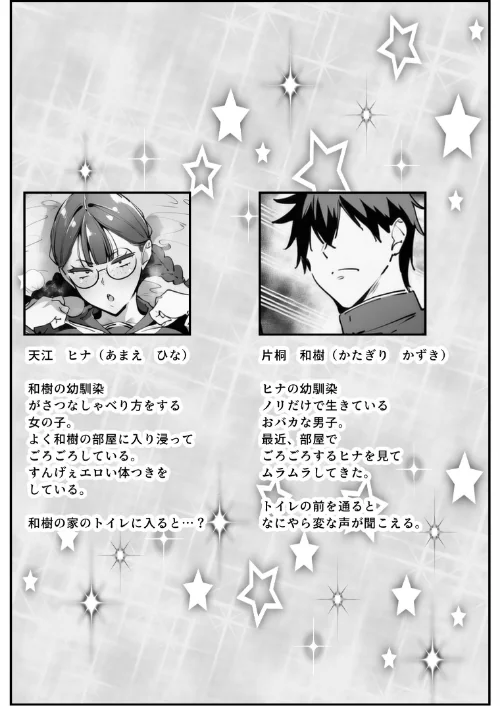 【エロ漫画】シロクロスキー/ブスなのにくっそエロい!!【棒消し修正版】 試し読みサンプル 2ページ目