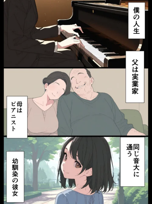 【エロ漫画】こなまく/セフレなお姉さんに沼って人生崩壊【モザイク版】 試し読みサンプル 2ページ目