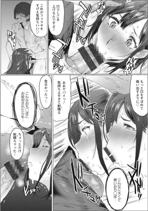 【エロ漫画】秋草ぺぺろん/母娘喰い 試し読みサンプル 16ページ目