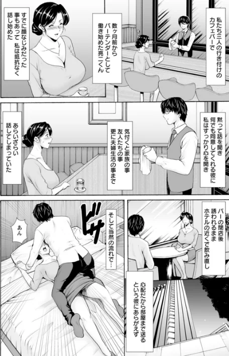 【エロ漫画】星野竜一/性服者〜闇に堕ちる人妻たち〜 試し読みサンプル 10ページ目