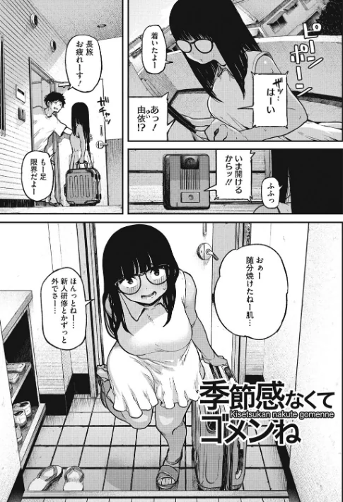 【エロ漫画】高柳カツヤ/エロ本ですよ。 試し読みサンプル 2ページ目