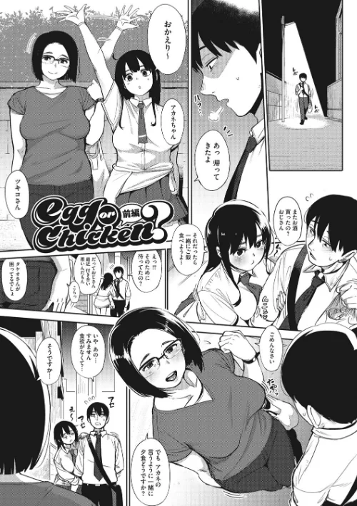 【エロ漫画】ロケットモンキー/Primal 試し読みサンプル 2ページ目