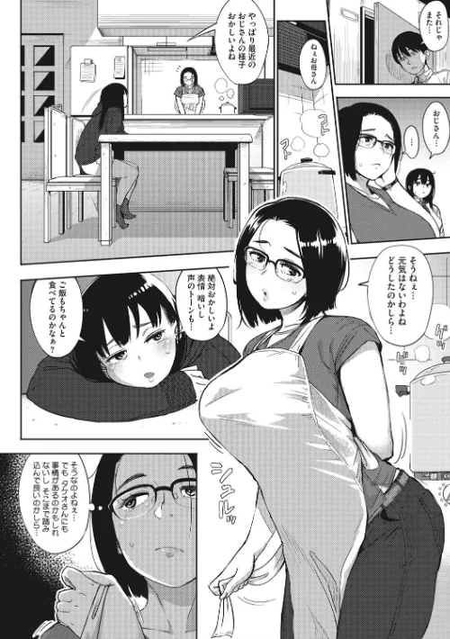 【エロ漫画】ロケットモンキー/Primal 試し読みサンプル 3ページ目