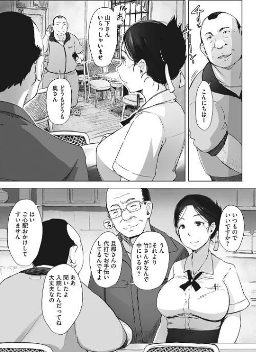【エロ漫画】あらくれ/故に人妻は寝取られた。 試し読みサンプル 7ページ目