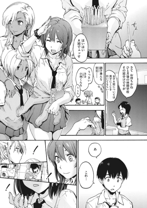 【エロ漫画】宇場義行/ハレムスパイラル 試し読みサンプル 3ページ目