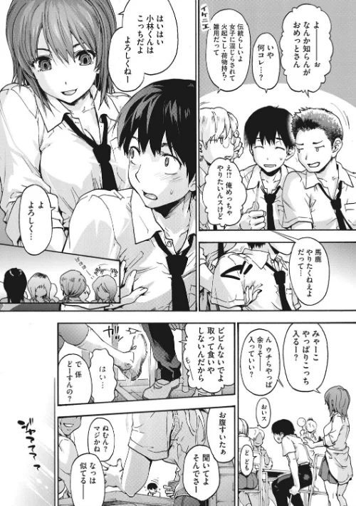 【エロ漫画】宇場義行/ハレムスパイラル 試し読みサンプル 5ページ目