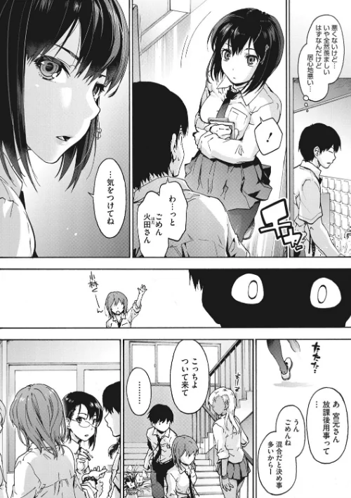 【エロ漫画】宇場義行/ハレムスパイラル 試し読みサンプル 6ページ目