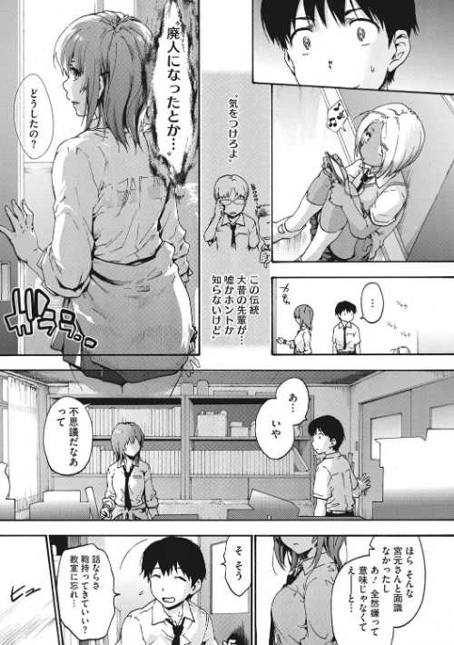 【エロ漫画】宇場義行/ハレムスパイラル 試し読みサンプル 7ページ目