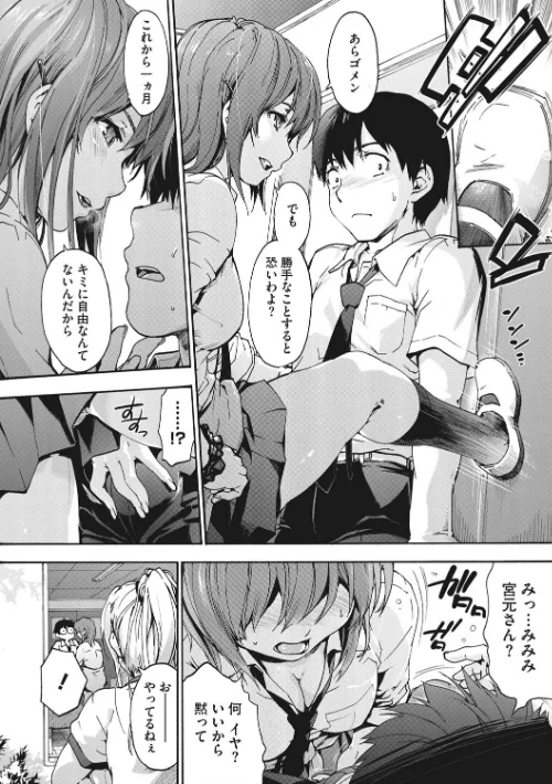 【エロ漫画】宇場義行/ハレムスパイラル 試し読みサンプル 8ページ目