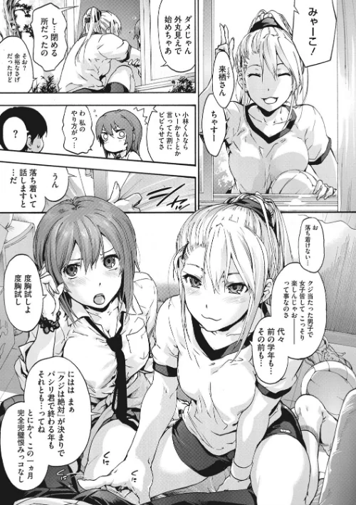 【エロ漫画】宇場義行/ハレムスパイラル 試し読みサンプル 9ページ目