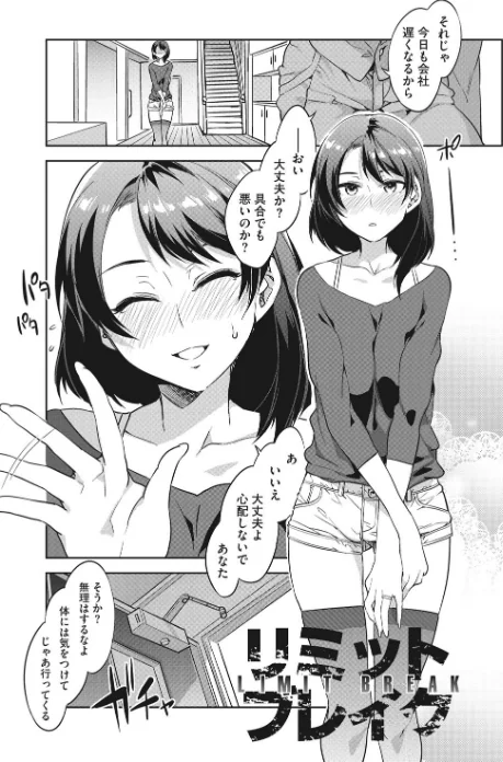 【エロ漫画】水龍敬/貞操観念ZERO 新装版 試し読みサンプル 2ページ目
