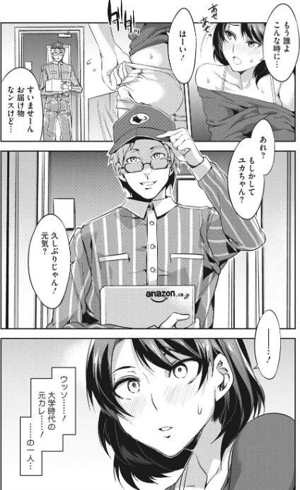 【エロ漫画】水龍敬/貞操観念ZERO 新装版 試し読みサンプル 5ページ目