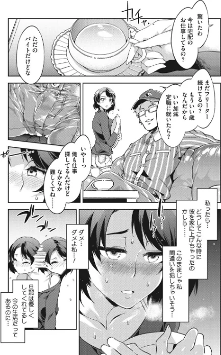 【エロ漫画】水龍敬/貞操観念ZERO 新装版 試し読みサンプル 6ページ目