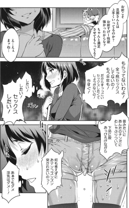 【エロ漫画】水龍敬/貞操観念ZERO 新装版 試し読みサンプル 7ページ目