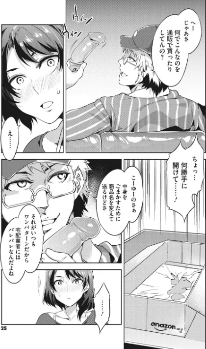 【エロ漫画】水龍敬/貞操観念ZERO 新装版 試し読みサンプル 8ページ目