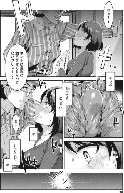 【エロ漫画】水龍敬/貞操観念ZERO 新装版 試し読みサンプル 9ページ目