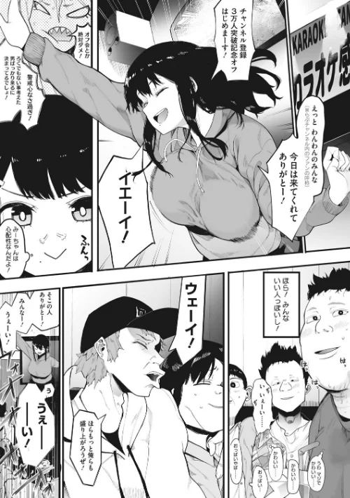 【エロ漫画】えいとまん/雌吹 試し読みサンプル 5ページ目