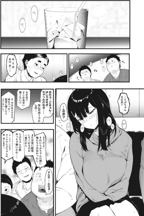 【エロ漫画】えいとまん/雌吹 試し読みサンプル 7ページ目