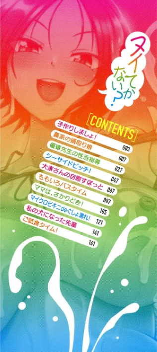 【エロ漫画】のこっぱ/ヌイてかない？ 試し読みサンプル 2ページ目
