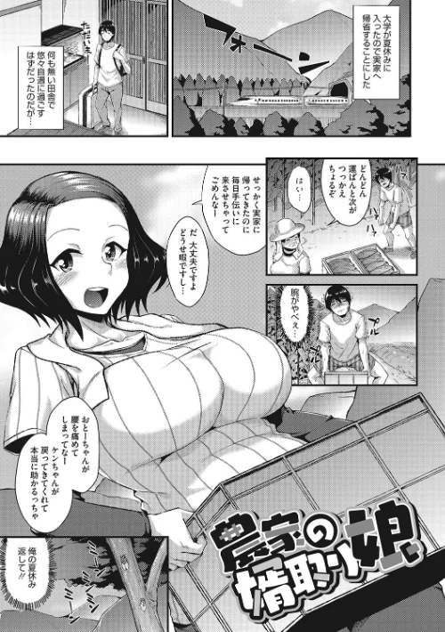 【エロ漫画】のこっぱ/ヌイてかない？ 試し読みサンプル 3ページ目