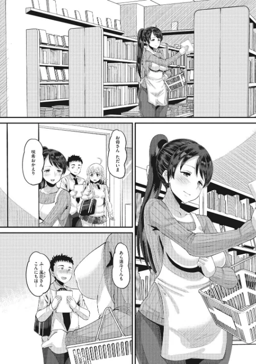 【エロ漫画】野良黒ネロ/即ハメ彼女 カレ氏に絶対ナイショの中出し恋人契約 【FANZA限定】【デジタル特装版】 試し読みサンプル 15ページ目