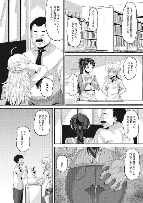 【エロ漫画】野良黒ネロ/即ハメ彼女 カレ氏に絶対ナイショの中出し恋人契約 【FANZA限定】【デジタル特装版】 試し読みサンプル 17ページ目