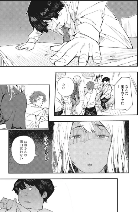 【エロ漫画】あいの智絵/サイミン寄生 試し読みサンプル 11ページ目