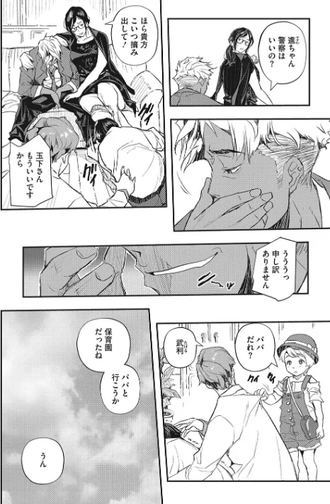 【エロ漫画】あいの智絵/サイミン寄生 試し読みサンプル 8ページ目