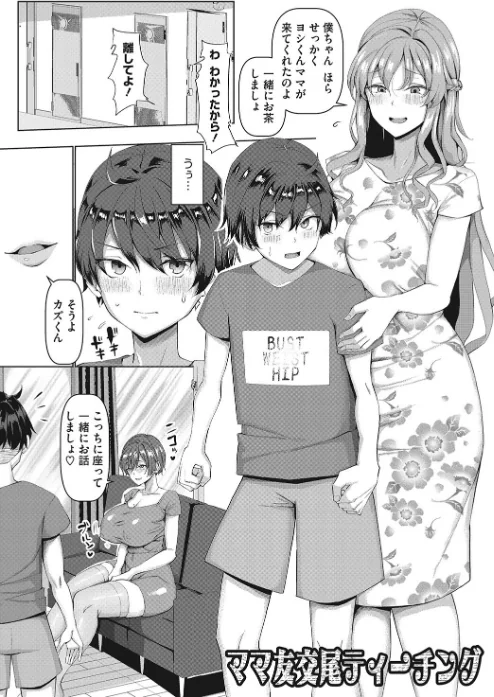 【エロ漫画】chin/NO猥婦 NO LIFE! 試し読みサンプル 13ページ目