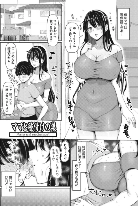 【エロ漫画】chin/NO猥婦 NO LIFE! 試し読みサンプル 9ページ目