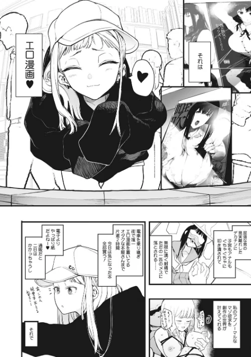 【エロ漫画】えいとまん/えいとまん先生のおかげで彼女ができました！ 試し読みサンプル 4ページ目